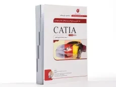 کتاب نرم افزار طراحی مهندسی CATIA - علی پور حقیقی (جلد اول) - 2
