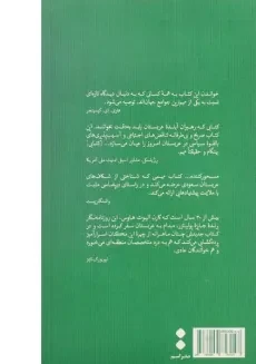کتاب هزارتوی سعودی - کارن الیوت هاوس - 1