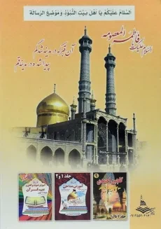 کتاب گلچین احمدی 10 - 1