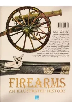 کتاب دایره المعارف مصور اسلحه - 1