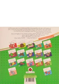 کتاب آشنایی با حشرات (اون کیه؟ رنگش کنیم، خیلی قشنگش کنیم!) - 1