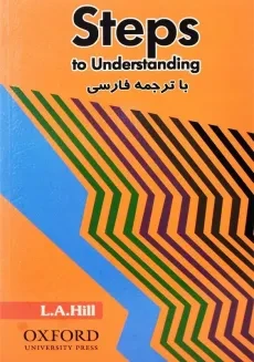 کتاب Steps to Understanding با ترجمه فارسی