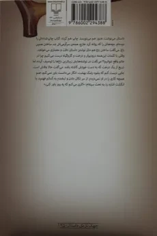 کتاب روباه شنی - محمد کشاورز - 1