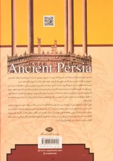 کتاب تاریخ ایران باستان - حسن پیرنیا (3 جلدی) - 1
