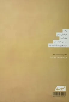 کتاب موبایل ارسطو هرگز زنگ نخورد - شهاب حسن وند - 1