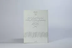 کتاب زیارت نامه ی مرغ سحر و همخوانی دختران خرداد ماه - 3