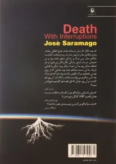 کتاب در ستایش مرگ | ژوزه ساراماگو - 1