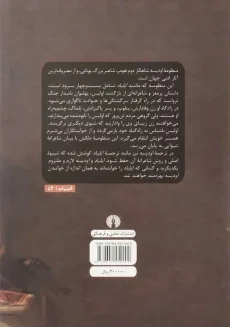 کتاب اودیسه | هومر؛ سعید نفیسی - 1