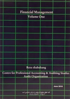 کتاب مدیریت مالی 1 (نشریه 92 سازمان حسابرسی) - 1