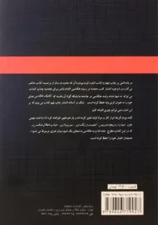 کتاب تکنیک عکاسی - نینگر - 1