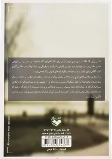 کتاب سبک شناسی عکاسی | شیما عابدی - 1