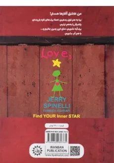 کتاب دختر ستاره ای همیشه عاشق - ایران بان - 1