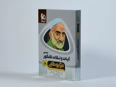 کتاب مینی میکرو طلایی آیات و نکات کنکور انسانی گاج - 2