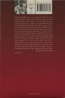 کتاب عقاید یک دلقک | هاینریش بل؛ نشر چشمه - 1
