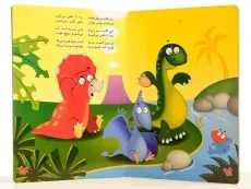 کتاب حالا دیگه وقت خوابه! دایناسورهای شاد کوچولو - 2