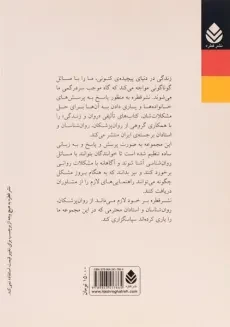 کتاب سوء استفاده ی جنسی از کودکان - محمودی قرائی - 1