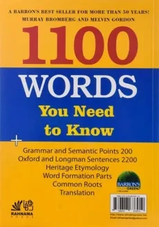 کتاب 1100 واژه که باید دانست | انتشارات رهنما - 1