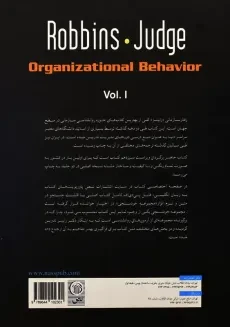 کتاب رفتار سازمانی جلد اول | رابینز و جاج؛ زارع - 2