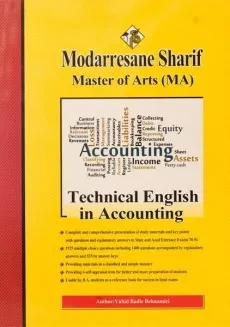 کتاب ارشد زبان تخصصی ویژه رشته حسابداری - مدرسان شریف - 1