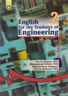 کتاب انگلیسی برای دانشجویان رشته فنی و مهندسی | سمت - 1