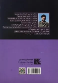 کتاب حاج قاسم - علی اکبر مزدآبادی - 1