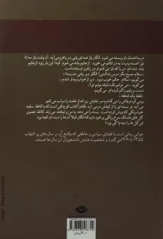 کتاب جوانی - عباس پژمان - 1