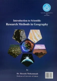 کتاب مقدمه ای بر روش های تحقیق علمی در جغرافیا