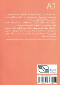 کتاب واژه نامه آلمانی به فارسی Starten Wir (A1) - 1