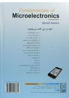 کتاب مبانی میکروالکترونیک - رضوی - 1