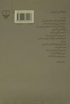 کتاب ساعت 10 صبح بود - احمدرضا احمدی - 1