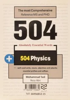 کتاب 504 کلمه مطلقا ضروری فیزیک - 1