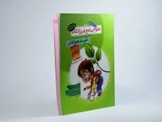 کتاب علوم جامع فرزانگان ششم ابتدایی گامی تا فرزانگان - 3