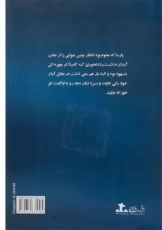 کتاب آیلار - لیلا جوادی - 1