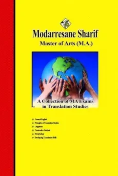 کتاب ارشد سوالات آزمون های مترجمی زبان انگلیسی مدرسان شریف