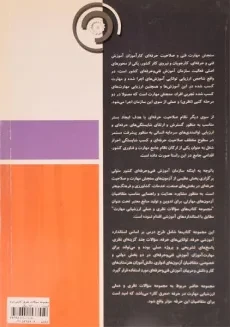 کتاب معرق کار درجه 2 - میرزایی - 1