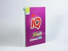 کتاب IQ (آی کیو) فارسی نهم گاج - 1