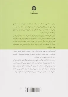 کتاب دیزاین اثر جان هسکت - 1