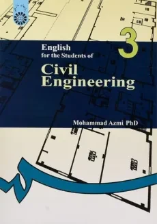 کتاب انگلیسی برای دانشجویان مهندسی عمران - عزمی