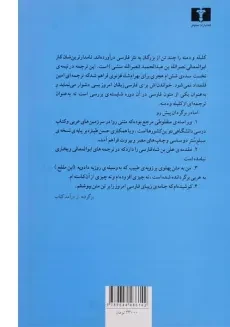 کتاب کلیله و دمنه - عبدالله بن مقفع - 1